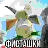 fistashki42v