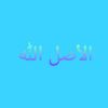 alkhder38