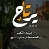 حلم ضاع