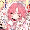 __amaiiyume.m0xixi__0_0