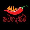 කටගැස්ම හංවැල්ල