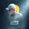 جعفر الحشد