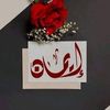 eman.abuelmagd3