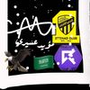 مؤيد 🇸🇦🫡