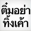tharida.apinyasuwan