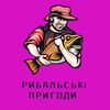 rybalskipryhodyua