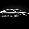 exotics_in_alex