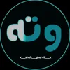 وتـــەی دڵـم ✍🏼🌚