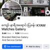 kyawwatchgallery