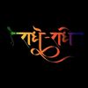 Radhe Radhe ❤️😘