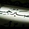 muhiita7777