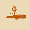 لدعوات الكترونية 🎀