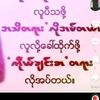 kyaw.kyaw0813