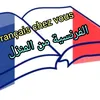 apprendrelefrancais14