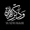 WADHAKKIR وَذَكِّرْ ـ