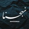 nahjunaa