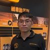 高雄榮誠輪胎小林