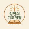 yeon193900