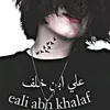 ali_apla