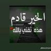 hosen.ali.alhsne