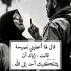 ina.lah.m3a.sabirin