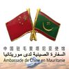 Ambassade Chine en Mauritanie