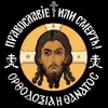 orthodoxchurch1999