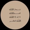 وذَكِّرْ.
