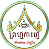 prahmacoffee
