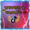 madan.thana.boys.king