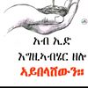 mamiteyeyaalmey