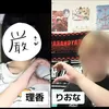 rikahinata2