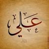 Ali