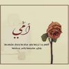 ameerah.hameed