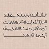 قرآن ~أدعيه~أذكار~🖤