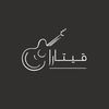 guitaralll
