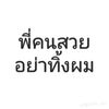 _minimeaw