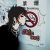 shizbug