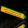 alhossin.ali