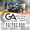 ga_motors
