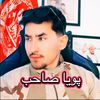 جنرال نورالله پویا