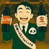 醤油