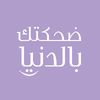 de7ketak_beldonya