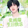 zhusu_guirui