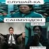 Данон