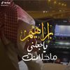 أم ابراهيم