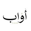 أواب | Awab