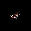 maysr_amjad.m.s