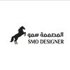 المصممه سمو2🐎
