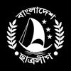 বাংলাদেশ ছাত্রলীগ পাবনা শাখা ✊